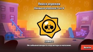 2 часть кристики играю в браустарс.