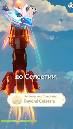 ИГРОК ОПЯТЬ ПОПАЛ В СЕЛЕСТИЮ в Genshin Impact!