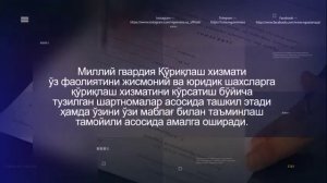 СИФАТ ИШОНЧ ХАВФСИЗЛИК МГ Куриклаш хизмати