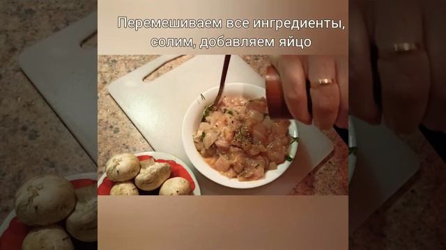 КУРИНЫЕ маффины с СЫРОМ и ГРИБАМИ. Куриная грудка вкусно и красиво. #Shorts #куринаягрудка #курица