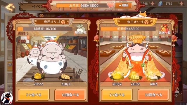Food Fantasy Japan Lets Play: Feeding King Origo for Jiuniang Skin and Restaurant Decor