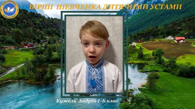 Декламування поезії Т.Г. Шевченка учнів Херсонської спеціалізованої школи №27
