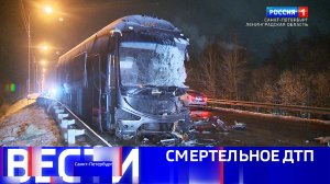 Вести Санкт-Петербург. Выпуск 09:30 от 03.02.2025