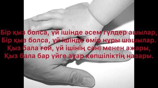 ҰЛҒА ЗАРМЫН ДЕМЕҢІЗ!                           Авторы: Санжар Ғұлама