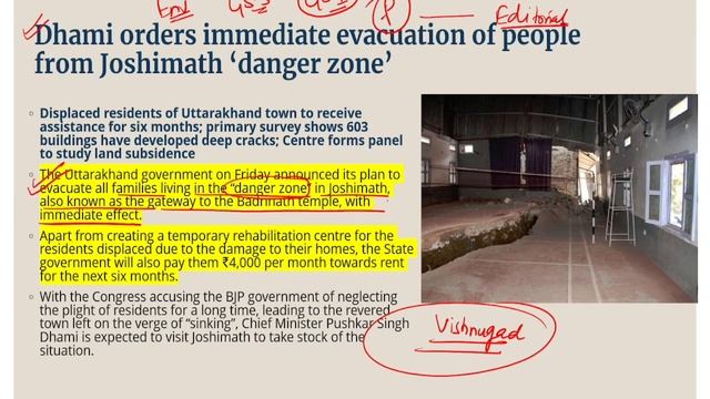News Analysis ✅ 07Jan23/The Hindu/Supreme Court Rulings/RBI predictions/Ecology Reports and Impacts