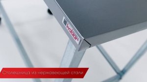 Стол разделочный СР1, СРБ 1