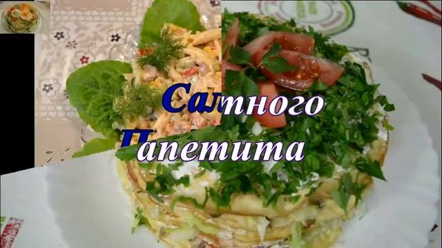 Салаты  на каждый день смотреть онлайн