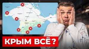 КРЫМ: Безопасно ли ехать сюда? Неудобная правда...