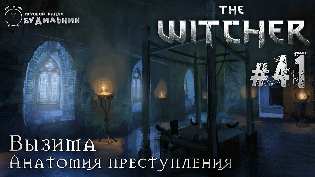 Анатомия Преступления Купить Книгу