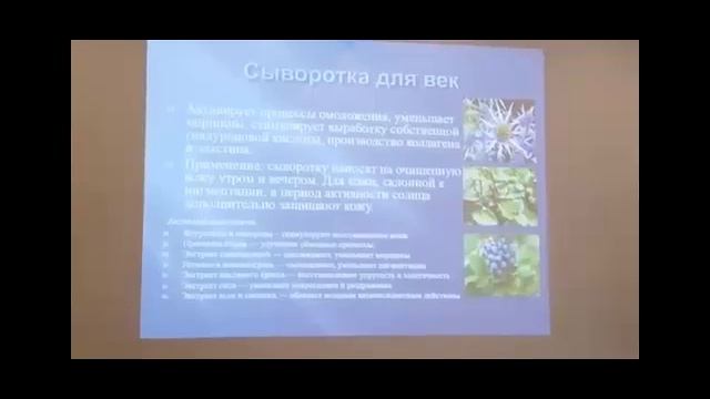 ACLON (САД) Новая линейка косметики из Израиля смотреть онлайн