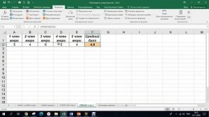 Excel  Встроенные функции