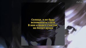 Токио - sqaute (текст песни)