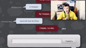 ИВАНГАЙ ТРОЛЛЬ БОТ ХОЧЕТ МЕНЯ