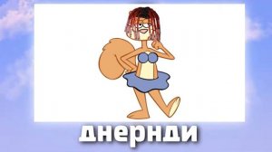 Губка боб + ШИЗА =