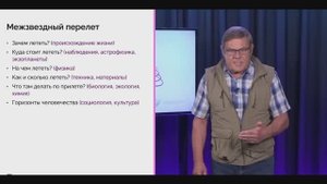 Реален ли межзвездный перелет или это не возможно?