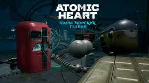 СЛУЖЕБНЫЙ РОМАН  ➤ Atomic Heart Чары Морских Глубин #6