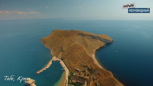 #КрымНеОчвидный: Тебе Крым. Василий Загнитко, посвящается Светлане (часть 3) смотреть онлайн