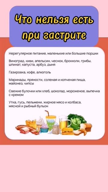 продукты, которые нельзя есть при гастрите смотреть онлайн
