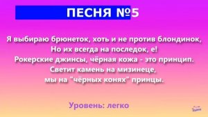 УГАДАЙ ХИТ ПО ТЕКСТУ реакция на KIPIKEY Музыка