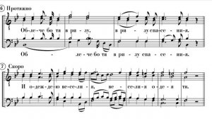 «Да возрадуется», А.Львов, Бас, мужской хор, молитвы на облачение.