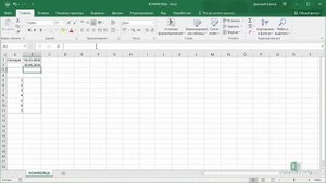 29 Функция Excel КОНМЕСЯЦА