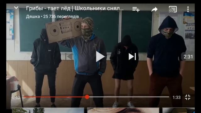 Школьники зделали пародию на песню между нами тает лёд смотреть онлайн