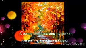 Авторские стихи Бесчетновой Елены "Умчится поезд вдаль за горизонты..."