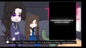 Реакция Эрха на тт/RUS/|Мо Жань, Ся Сыни (Чу Ваньнин)||Хаски и его Учитель белый кот|1/?
