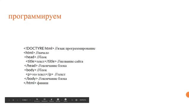 урок HTML текст смотреть онлайн