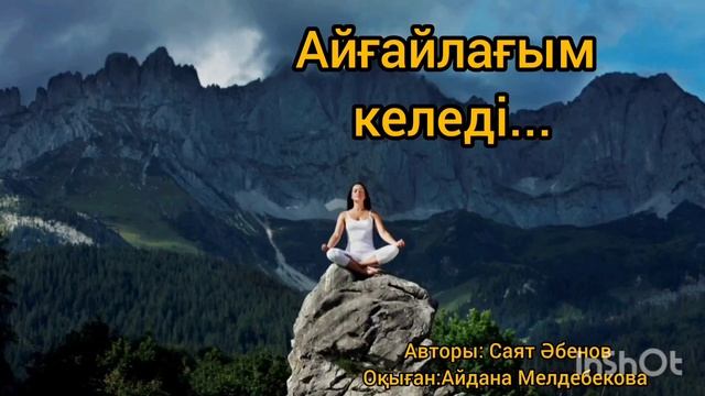 Поэзия сен менімен егіз бе едің? Аудиоөлеңдер.  #қазақшапоэзия #поэзияменіңжүрегімде #поэзия