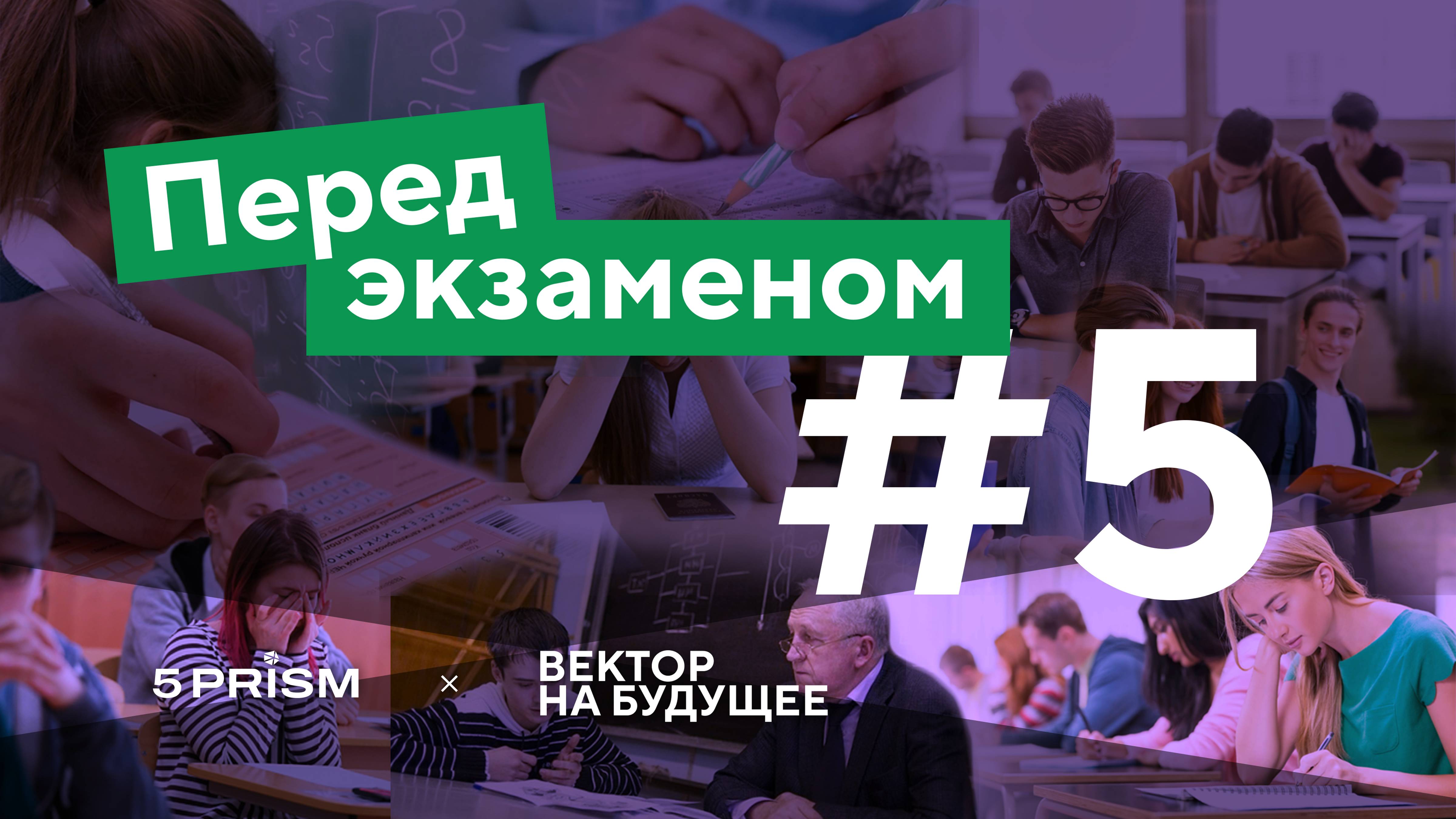 Как снизить градус напряжения во время экзаменов или перед ним?