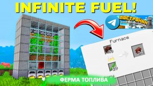 Ферма Топлива В Майнкрафт