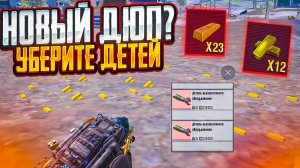 ЧИТ PUBG MOBILE | Android + IOS + Emulator | Чит Пубг Мобайл