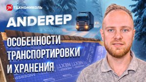 Особенности транспортировки и хранения подкладочных ковров ANDEREP для гибкой черепицы