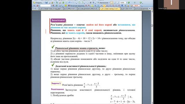 А-7_ПЗ_16.02.2024 смотреть онлайн