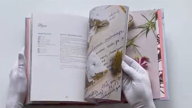 Конфетный период. Очаровательные рецепты домашних конфет, трюфелей и мармелада (с автографом)