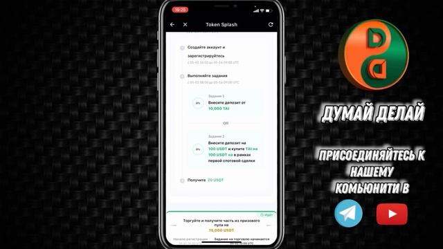 3 СПОСОБА ЗАРАБОТАТЬ НА BYBIT НОВИЧКУ | Launchpad, TokenSplash, Aирдроп | Бонусом регистрация и КУС