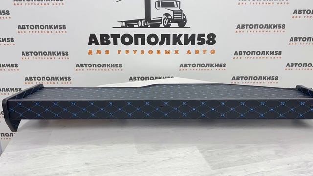 SHACMAN Х3000 (полностью обшитая экокожей) экокожа черный,синяя строчка