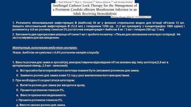 Біоплівка Candida spp. у хворих в критичному стані. А.В. Біляєв смотреть онлайн