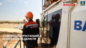Железнодорожный обход Саратова, Сапсан Бурение