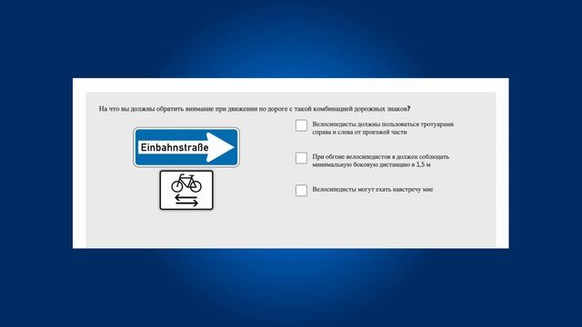 🇩🇪 Экзамен ПДД Германии | 2 часть вопросов из раздела "Дорожные знаки" смотреть онлайн