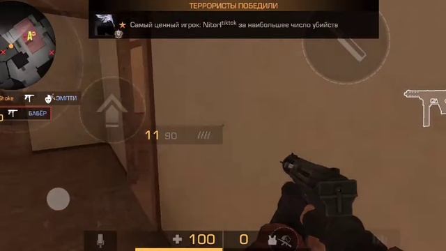 Первый мувик по стандофф 2