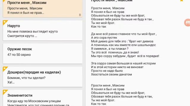 Песня( не текст ) Прости меня , Максим смотреть онлайн