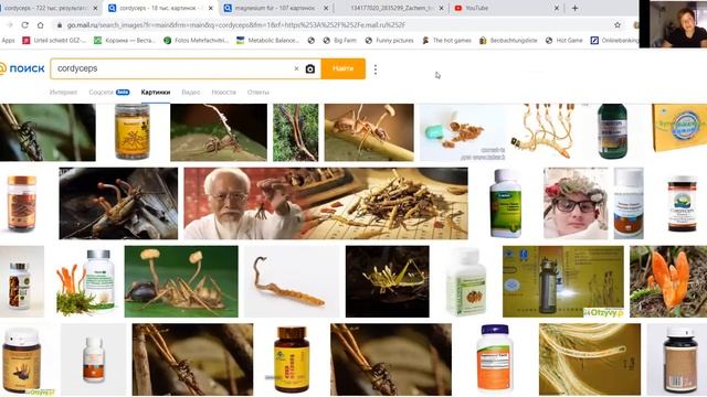 Кордицепс, Energiy +, AUNITY смотреть онлайн