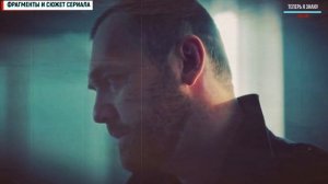 ФАНТОМ 9 СЕРИЯ ДАТА ВЫХОДА (2 СЕЗОН 1 СЕРИЯ) ДЕТЕКТИВ КОГДА ВЫЙДЕТ ПРОДОЛЖЕНИЕ СЕРИАЛА АНОНС