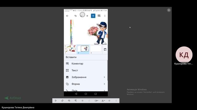 Листівка в презентації на смартфоні смотреть онлайн