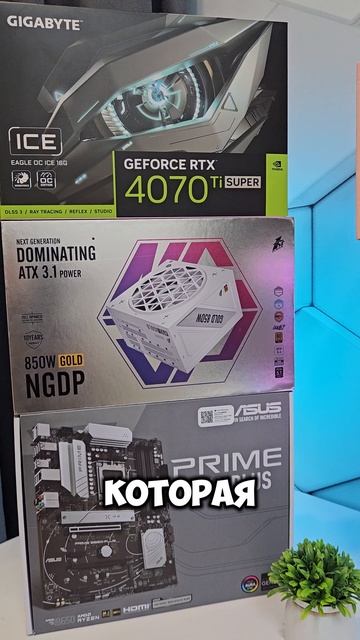 СБОРКА ПК на Ryzen 7 7700 и RTX 4070 ti super! #сборкапк #amd #amdcpu