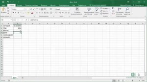 26 Функции Excel для извлечения составляющих даты