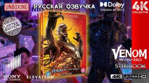 Веном Последний танец 4K UltraHD Blu-ray Steelbook unboxing Sony Pictures & elevation sales