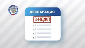 Отчитаться о полученных доходах